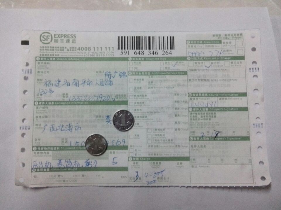 2月17日北?？蛻艨爝f單