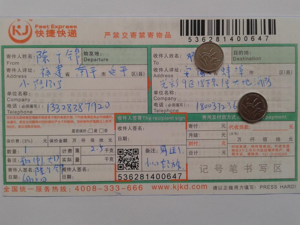 6月24日蚌埠客戶(hù)快遞單