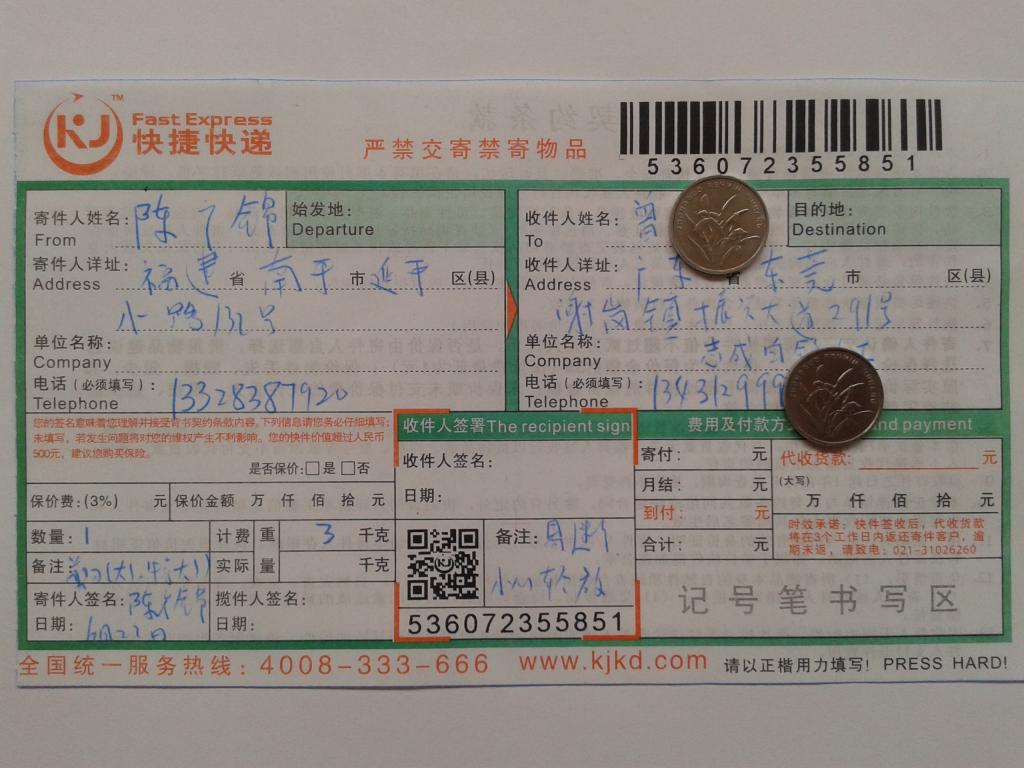 6月22日東莞客戶(hù)快遞單