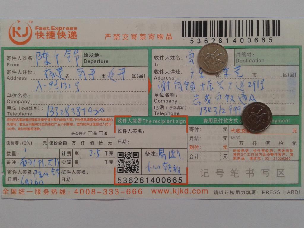 6月27日東莞客戶(hù)快遞單