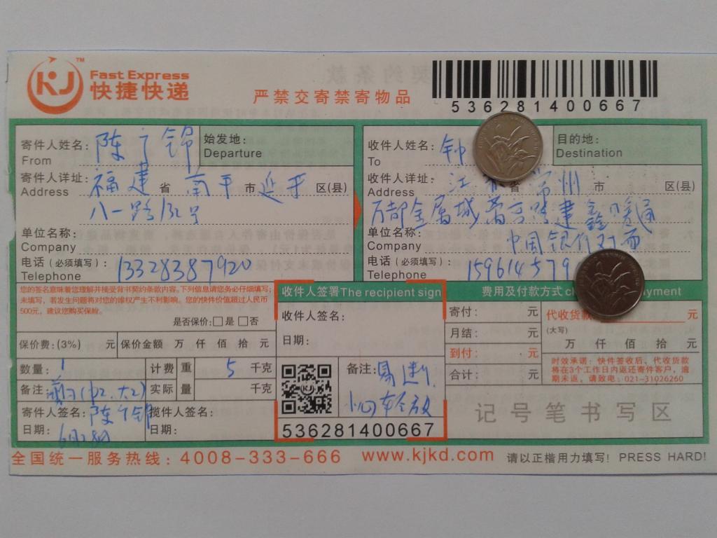 6月28日常州客戶(hù)快遞單