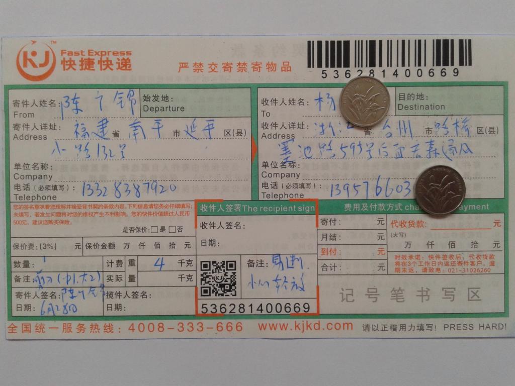 第二次購(gòu)買(mǎi)6月28日臺(tái)州客戶(hù)快遞單