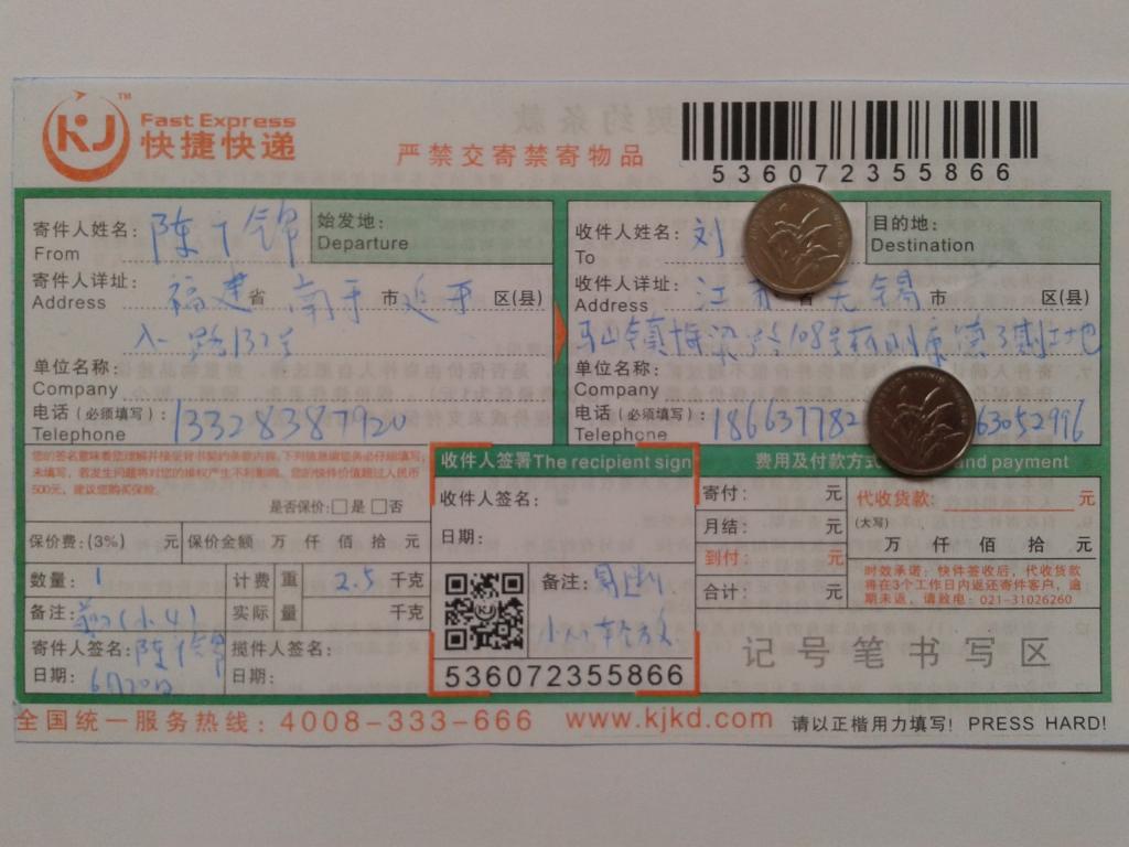 6月20日無(wú)錫客戶(hù)快遞單