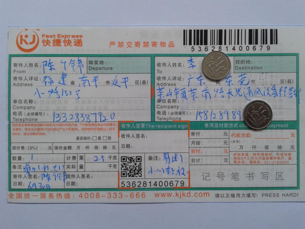 6月30日東莞客戶(hù)快遞單