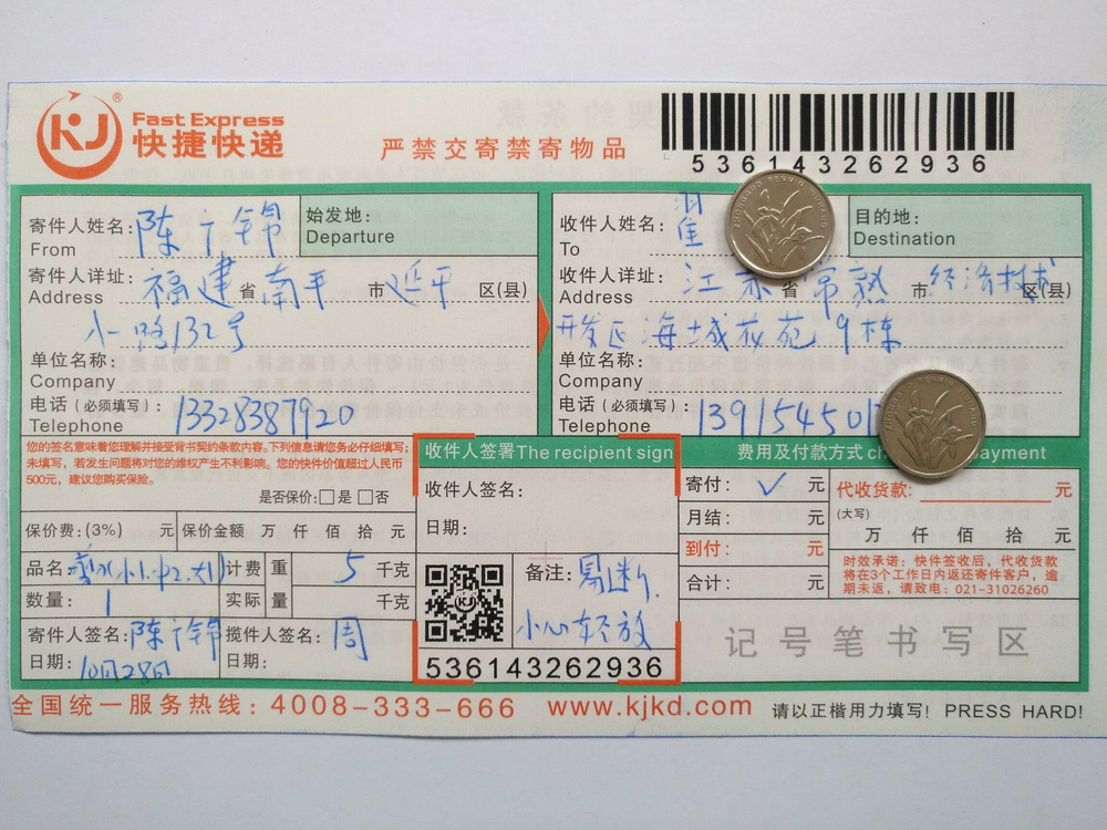 10月28日常熟客戶快遞單