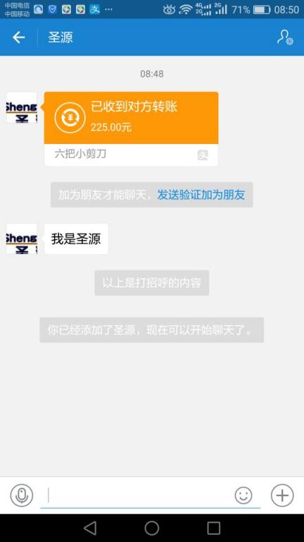 3月9日菏澤客戶轉賬225元至支付寶賬戶