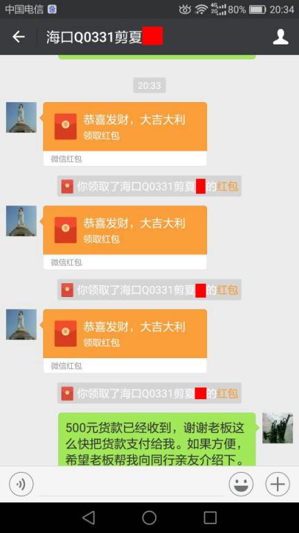 7月29?？诳蛻艮D(zhuǎn)賬500元至微信賬戶