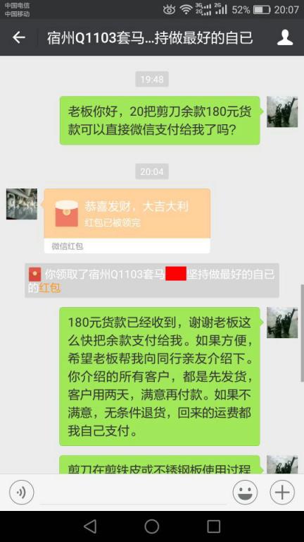 12月30日宿州客戶(hù)轉(zhuǎn)賬180元至微信賬戶(hù)