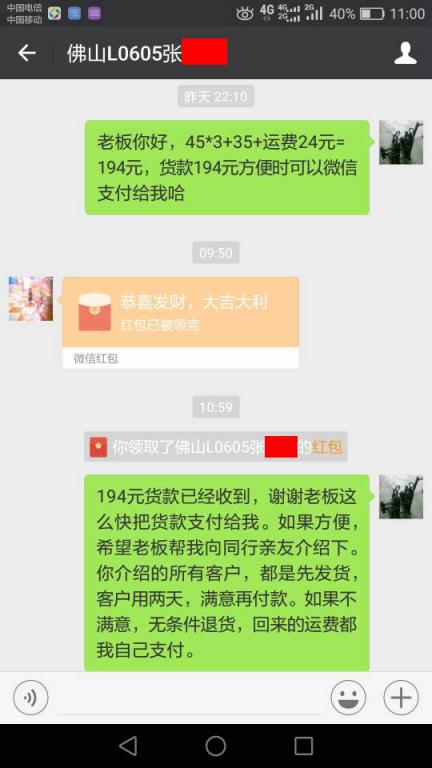 12月24日佛山客戶(hù)轉(zhuǎn)賬194元至微信賬戶(hù)