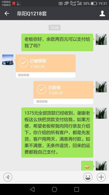 12月28日張家港客戶(hù)轉(zhuǎn)賬200元至微信賬戶(hù)