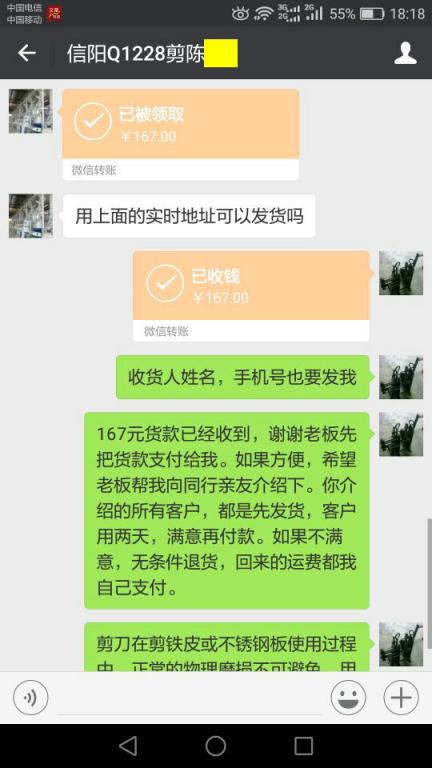 12月28日蕪湖客戶(hù)轉(zhuǎn)帳167元至微信賬戶(hù)