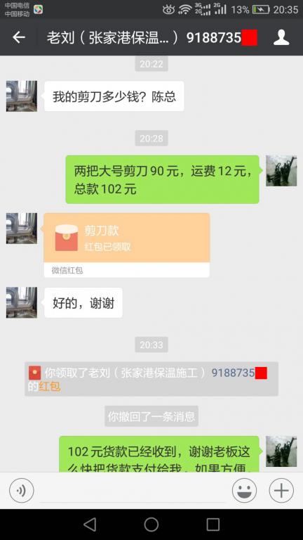 3月3日張家港客戶轉(zhuǎn)賬102元至微信賬戶