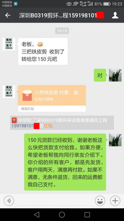 3月22日深圳客戶轉(zhuǎn)賬150元至微信賬戶