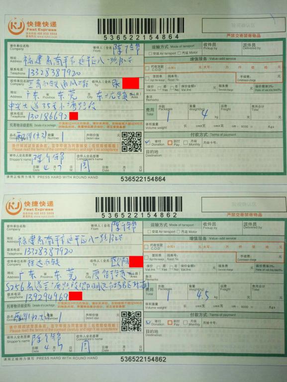 4月7日東莞客戶張先生和歐陽先生快遞單