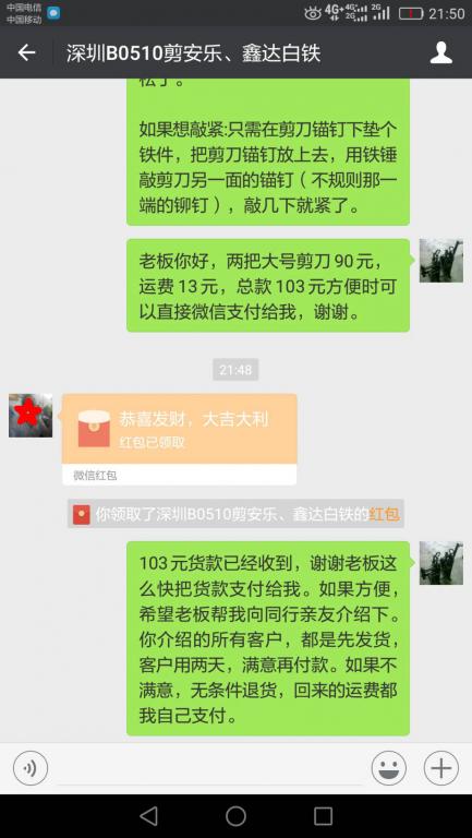 6月5日深圳客戶轉(zhuǎn)賬103元至微信賬戶