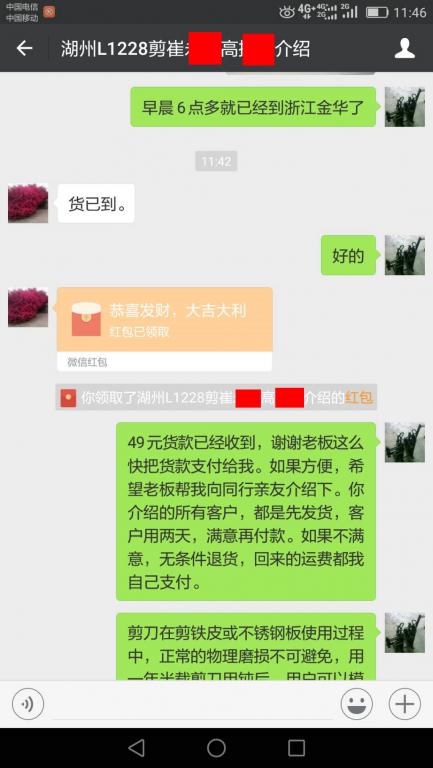 5月25日溫州客戶轉(zhuǎn)賬49元至微信賬戶