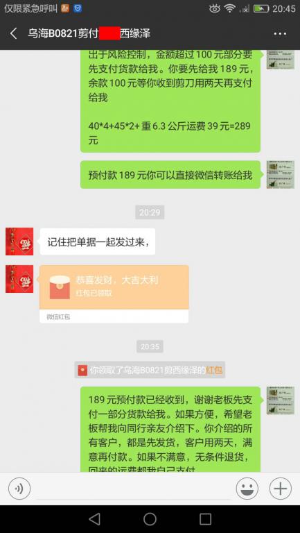 8月20日烏海客戶轉(zhuǎn)賬189元至微信賬戶