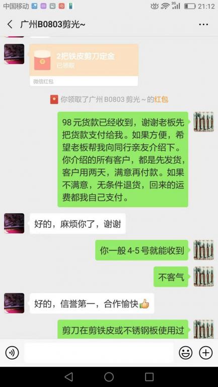 3月2日廣州客戶轉(zhuǎn)賬98元至微信賬戶