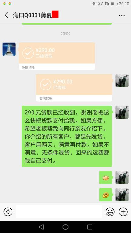 5月31日?？诳蛻艮D賬290元至微信賬戶