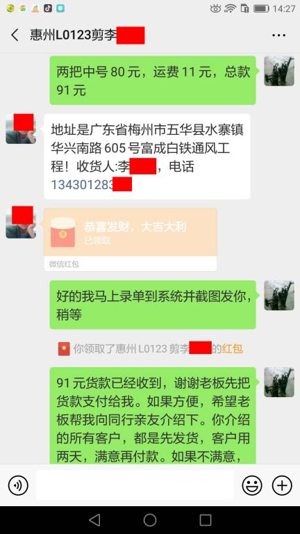 6月29日惠州客戶轉(zhuǎn)賬91元至微信賬戶