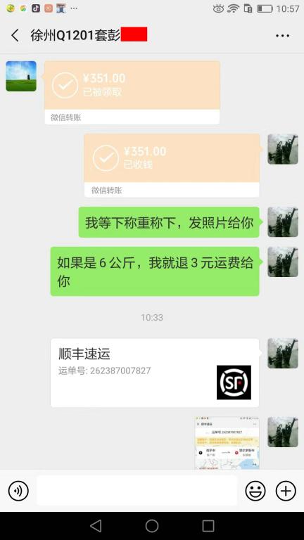 8月4日徐州客戶轉(zhuǎn)賬351元至微信賬戶