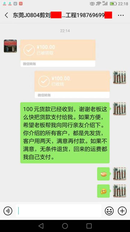 8月9日東莞客戶3轉(zhuǎn)賬103元至微信賬戶