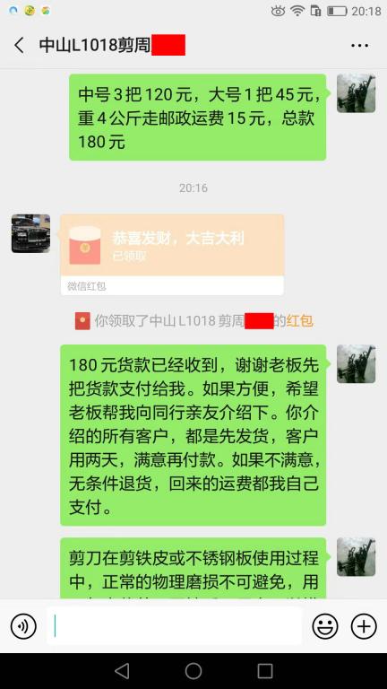 9月1日中山客戶轉(zhuǎn)賬180元至微信賬戶