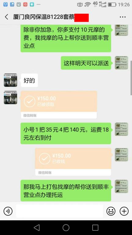 8月28日荊門客戶轉(zhuǎn)賬240元至微信賬戶