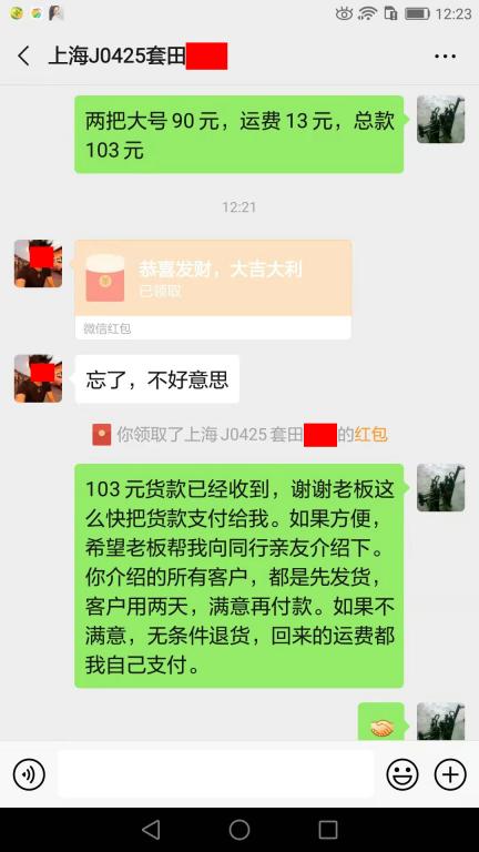 8月15日上?？蛻艮D(zhuǎn)賬103元至微信賬戶