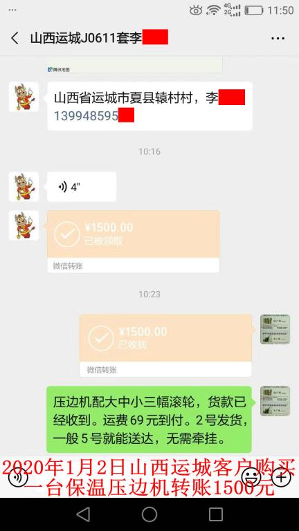 1月2日運城客戶轉(zhuǎn)賬1500元