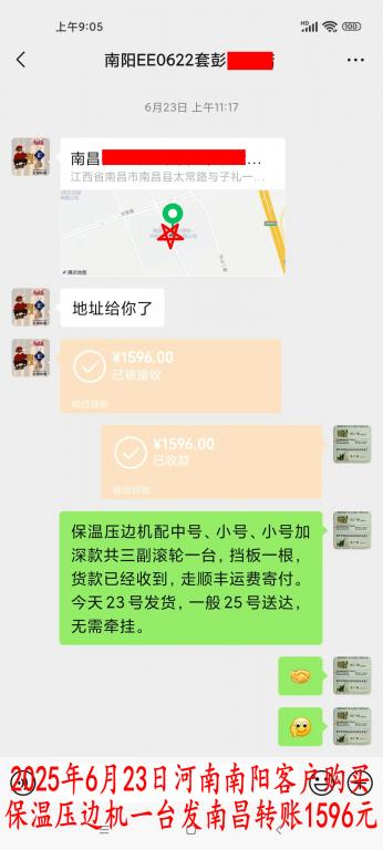 6月23日南陽(yáng)客戶(hù)轉(zhuǎn)賬1596元